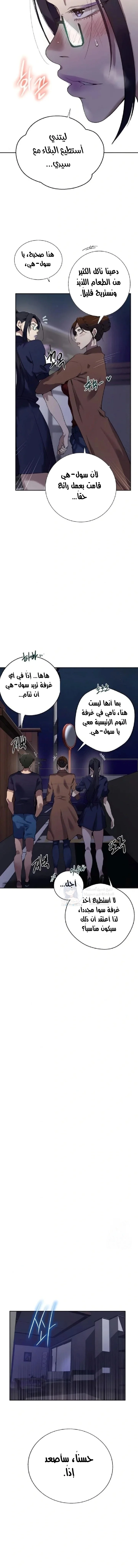 فصل سري - 290 - 69a23745bec49.webp