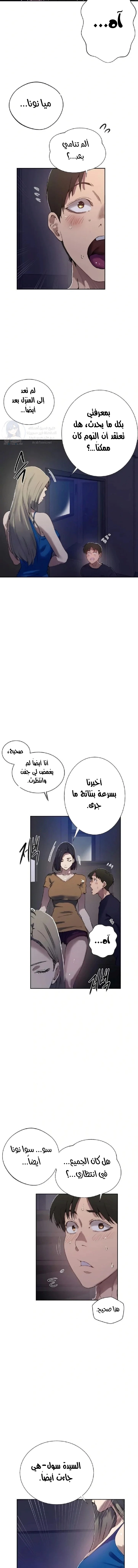 فصل سري - 290 - 69a237473039e.webp
