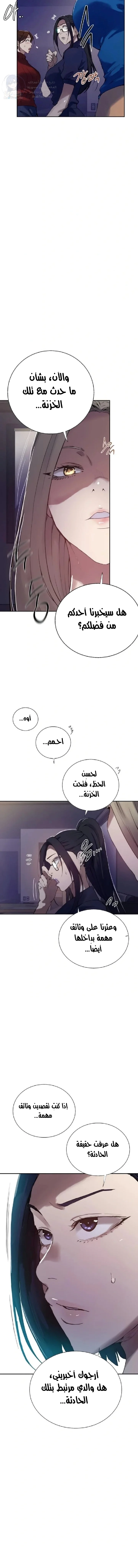 فصل سري - 290 - 69a23747dd7fc.webp