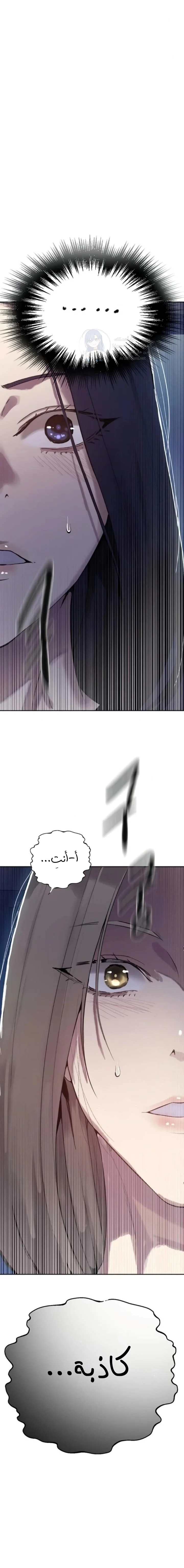 فصل سري - 290 - 69a2374928d9c.webp