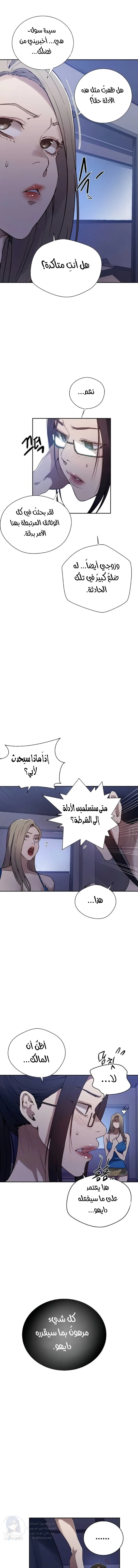 فصل سري - 291 - 69bd51941dac2.webp