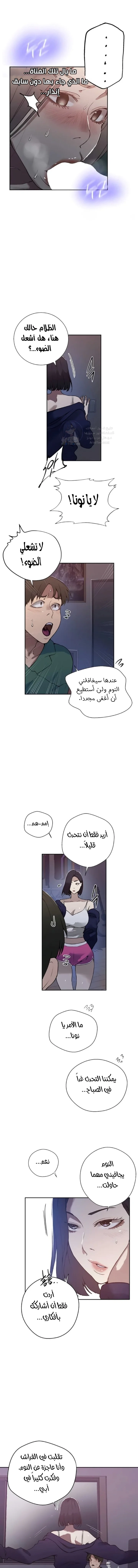 فصل سري - 291 - 69bd519805c76.webp