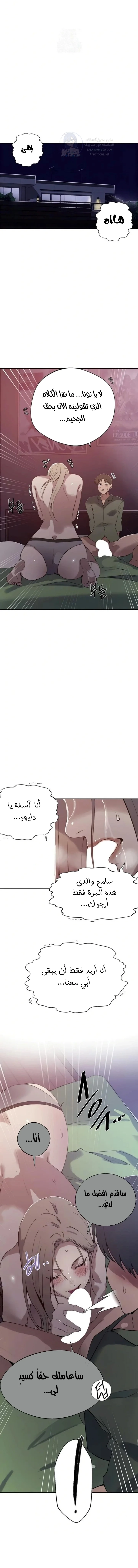 فصل سري - 292 - 69bd519a657c1.webp