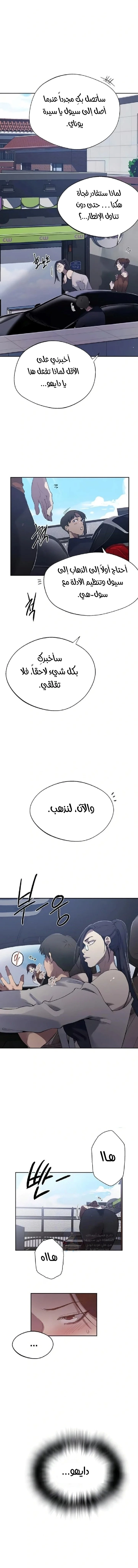 فصل سري - 292 - 69bd519ba04a1.webp