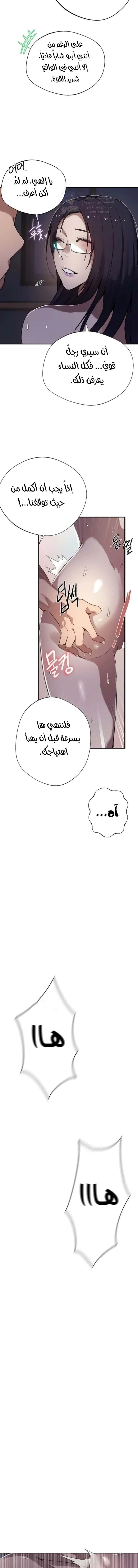 فصل سري - 293 - 69bd51a7416e6.webp