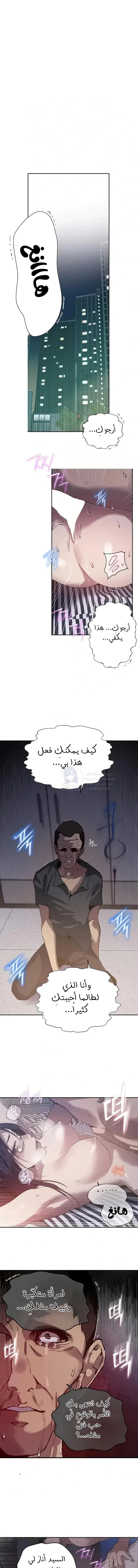 فصل سري - 294 - 69bd51ab1aad8.webp