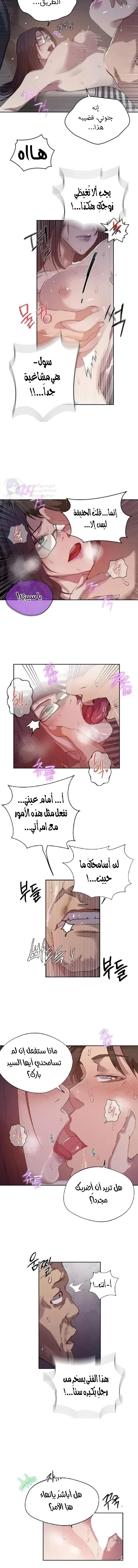 فصل سري - 294 - 69bd51abc9504.webp