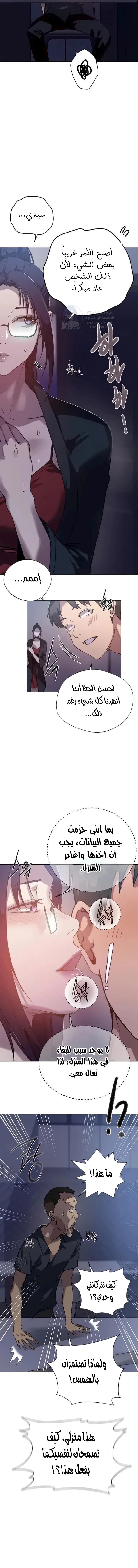 فصل سري - 294 - 69bd51af58d84.webp
