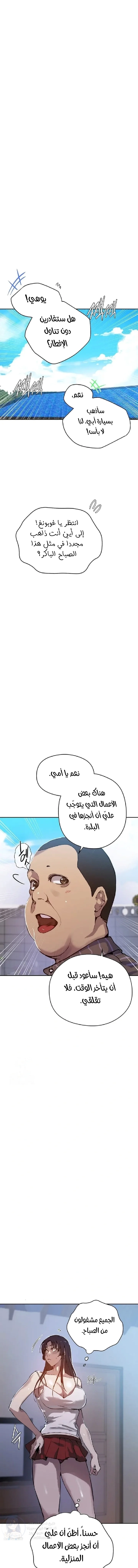 فصل سري - 295 - 69c60e1f26d14.webp