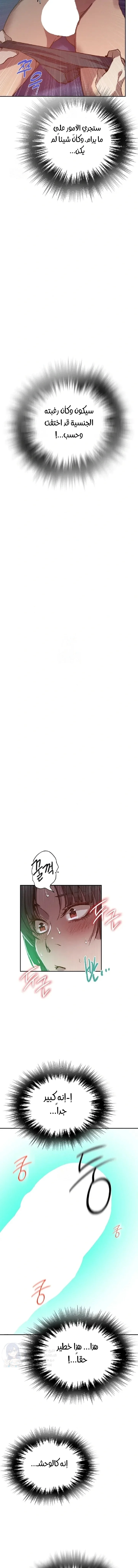 فصل سري - 295 - 69c60e23c10c2.webp
