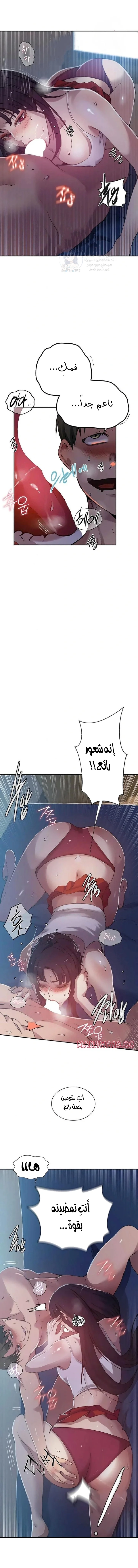 فصل سري - 296 - 69d672f0476e0.webp