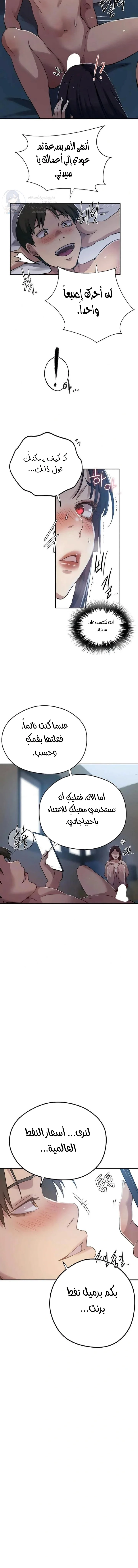 فصل سري - 296 - 69d672f25d5a5.webp