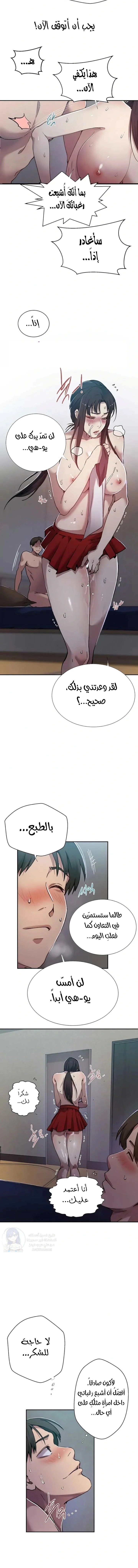 فصل سري - 297 - 69d672facc199.webp