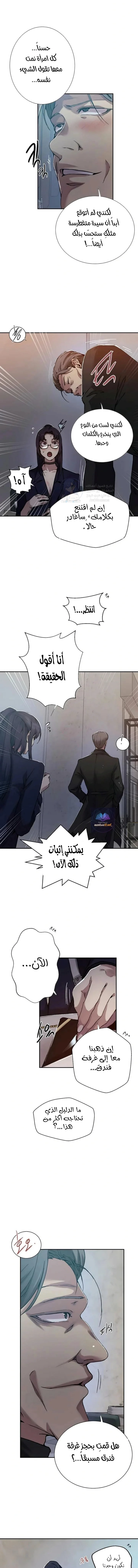 فصل سري - 297 - 69d672fd02f2f.webp