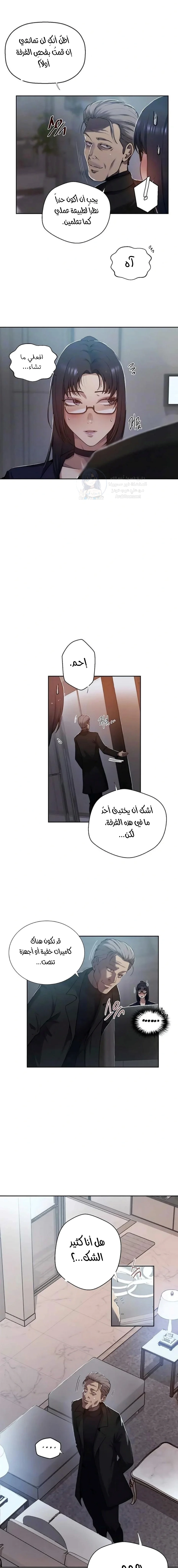 فصل سري - 298 - 69e24ad70c8ac.webp