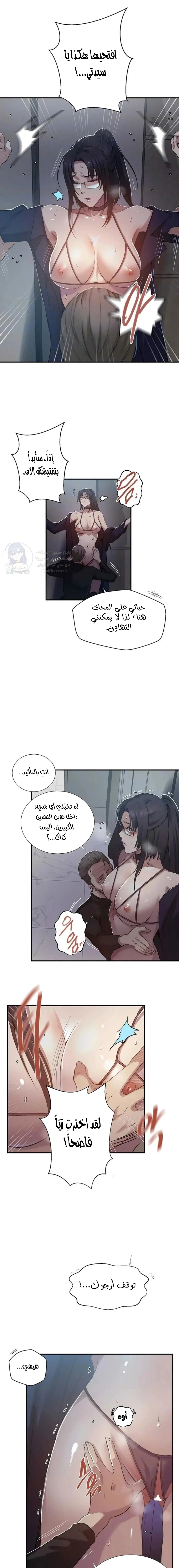 فصل سري - 298 - 69e24ad8c6eaa.webp