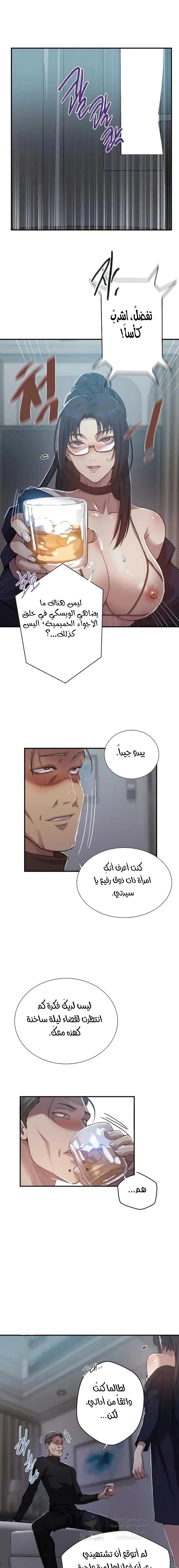 فصل سري - 298 - 69e24adb705de.webp