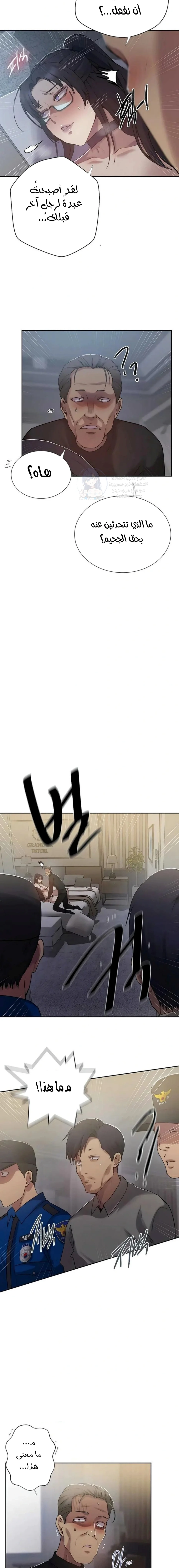 فصل سري - 298 - 69e24adf5400f.webp