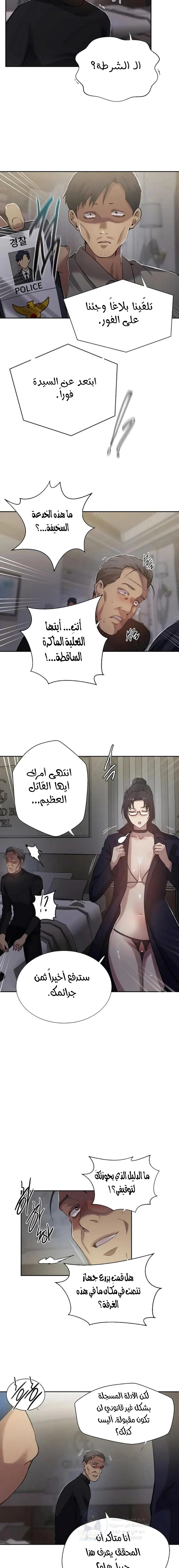 فصل سري - 298 - 69e24ae01fa6d.webp