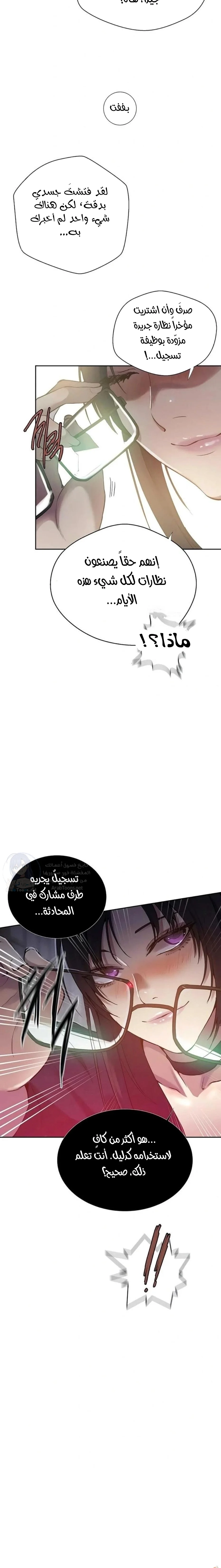 فصل سري - 298 - 69e24ae0bff10.webp