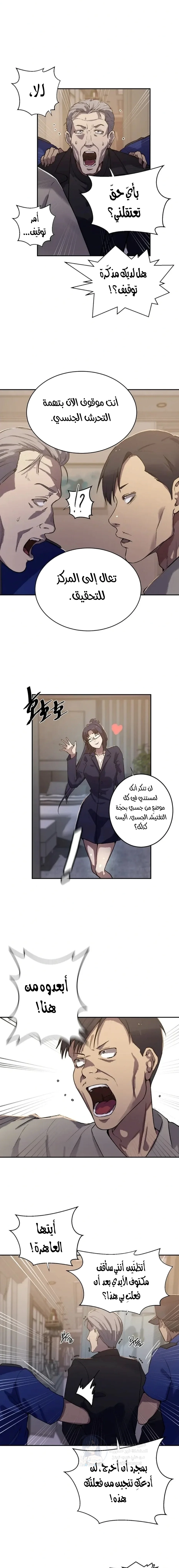 فصل سري - 299 - 69e24ae2a7609.webp