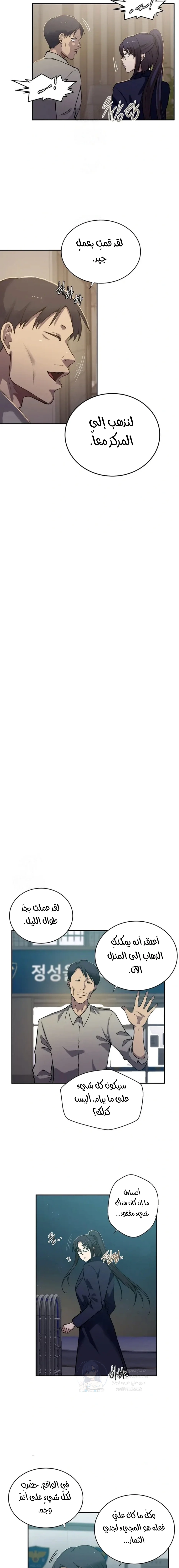 فصل سري - 299 - 69e24ae366159.webp