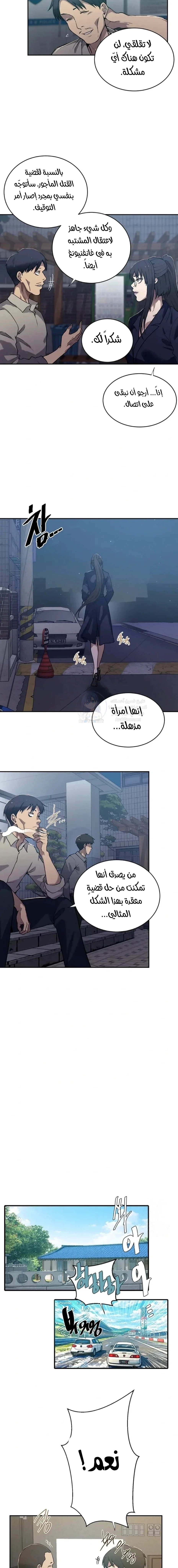 فصل سري - 299 - 69e24ae4448c8.webp