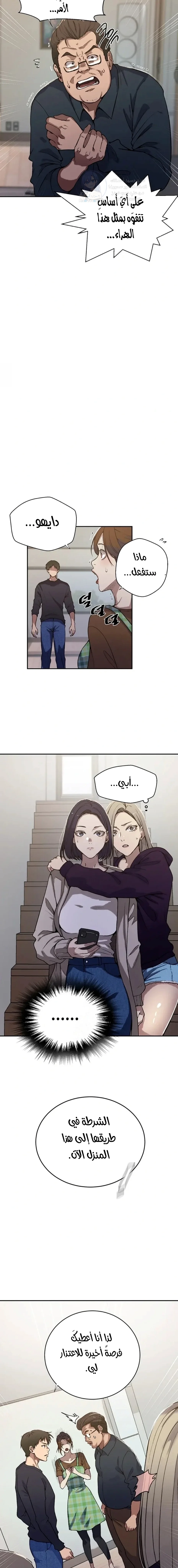 فصل سري - 299 - 69e24aebd9f98.webp