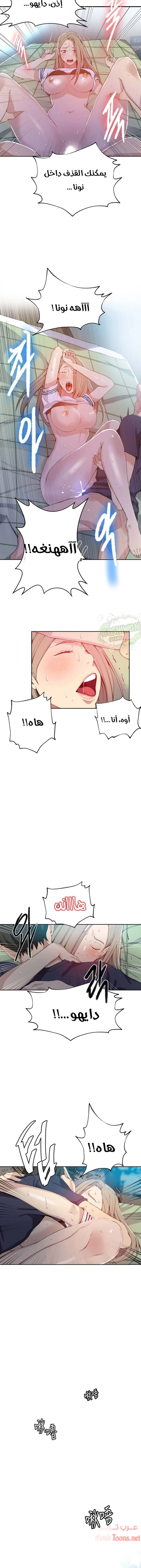 فصل سري - 30 - 6531f5171868b.webp