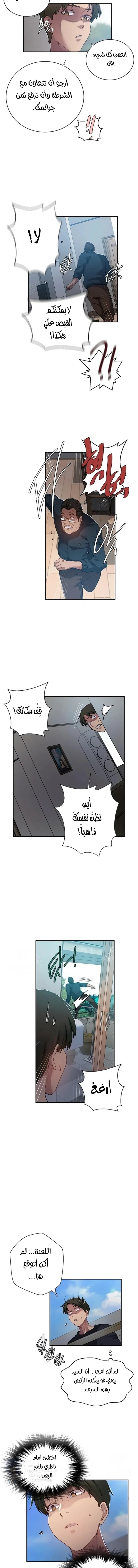 فصل سري - 300 - 69e24af03bb0a.webp