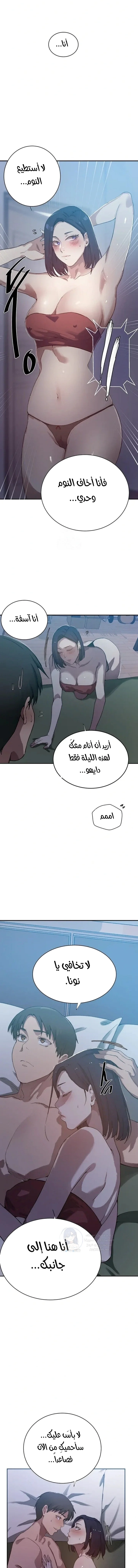 فصل سري - 300 - 69e24af364aaa.webp