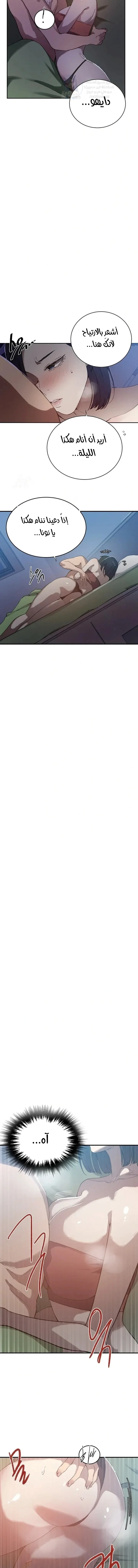 فصل سري - 300 - 69e24af408dd2.webp