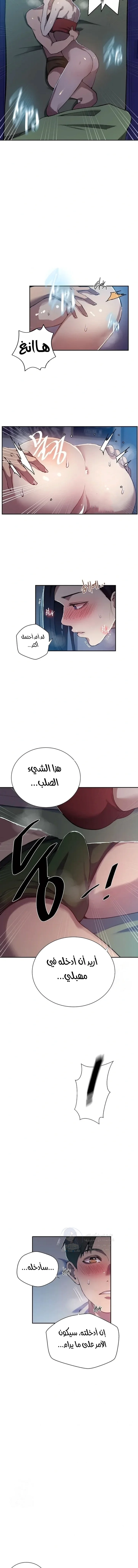 فصل سري - 301 - 69f579fbe038c.webp