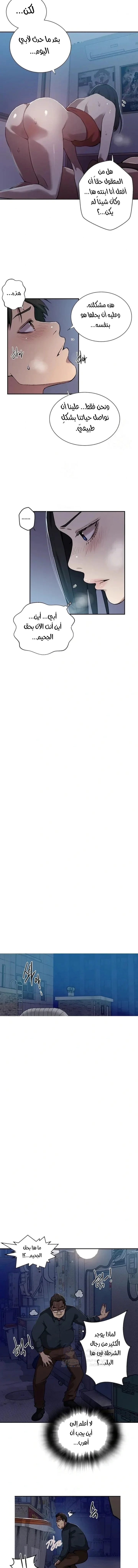 فصل سري - 301 - 69f579fc818e5.webp