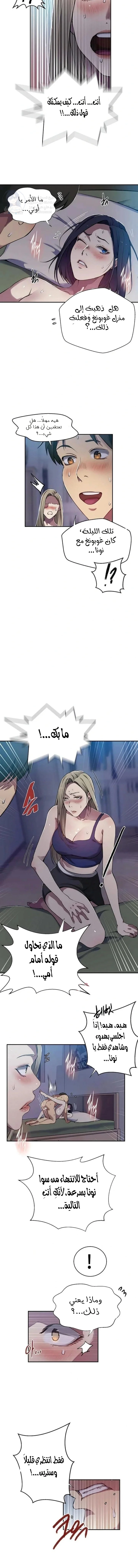 فصل سري - 302 - 69f57a05e051f.webp