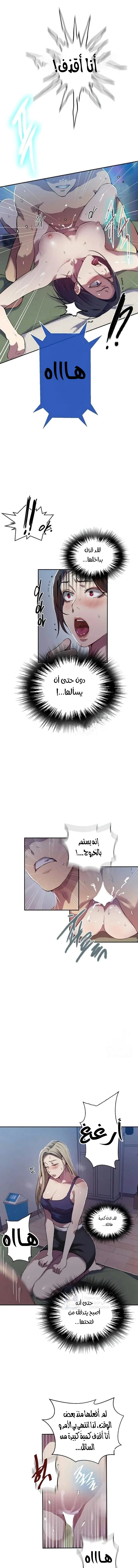 فصل سري - 302 - 69f57a068e54a.webp