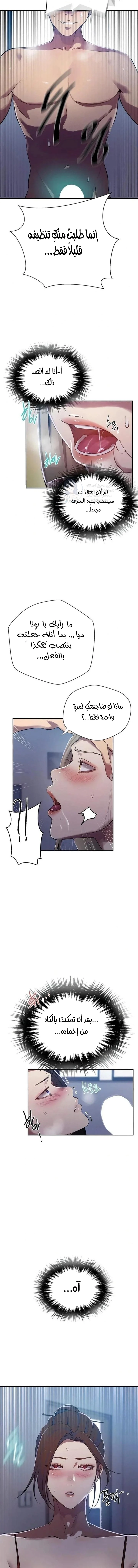 فصل سري - 302 - 69f57a08de9f2.webp