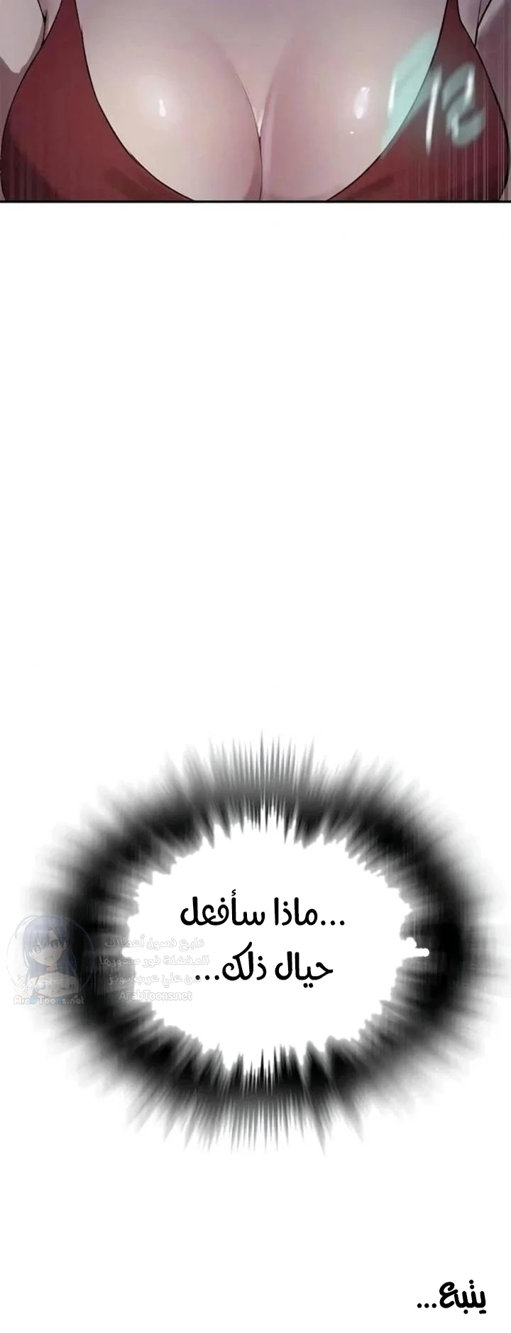 فصل سري - 302 - 69f57a090ce41.webp