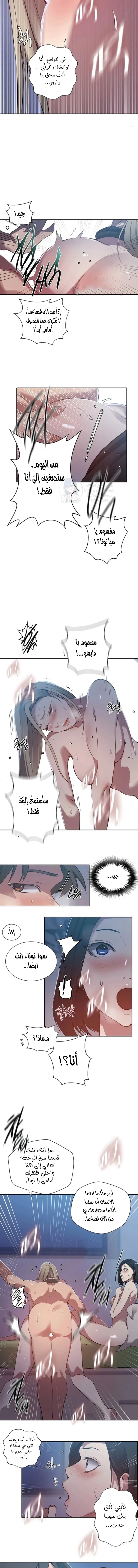 فصل سري - 303 - 6a002b01b47f4.webp