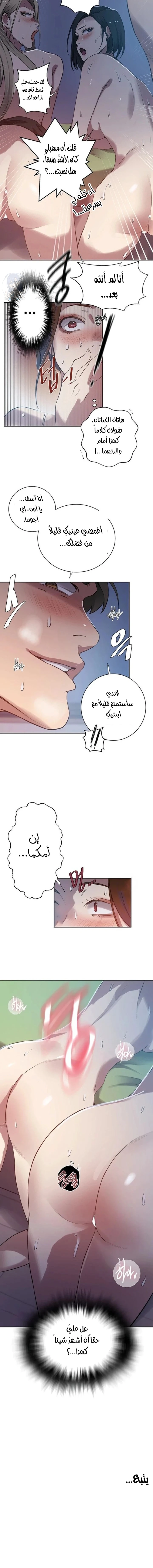 فصل سري - 303 - 6a002b037a507.webp