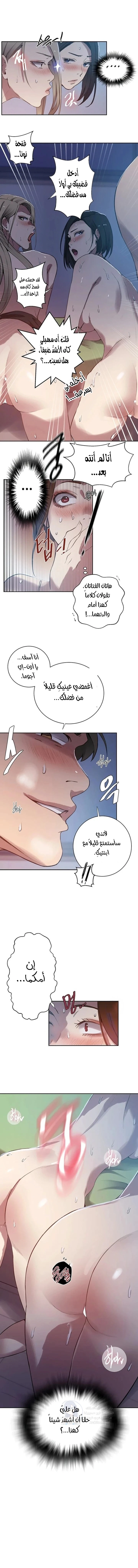 فصل سري - 304 - 6a002b0439abc.webp