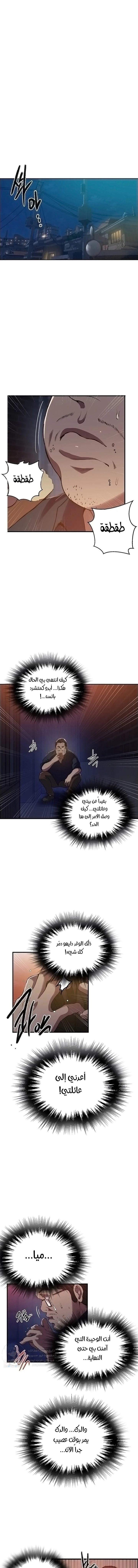 فصل سري - 305 - 6a2e21173687d.webp