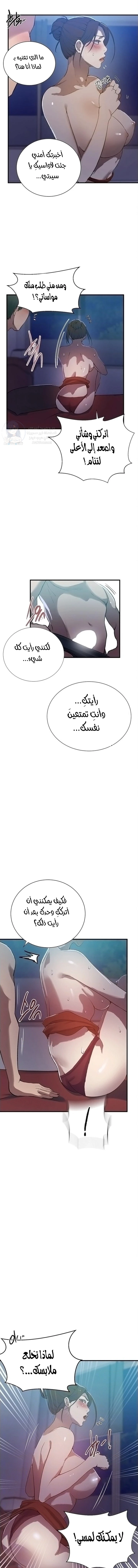 فصل سري - 305 - 6a2e21187112b.webp