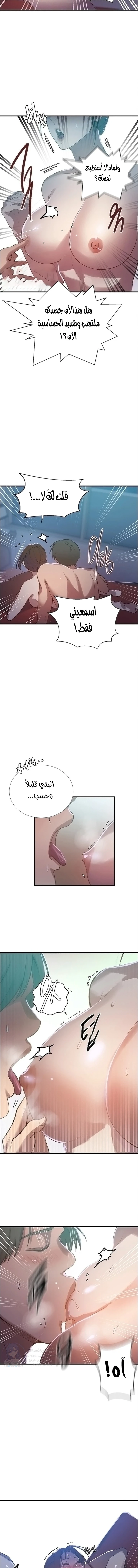 فصل سري - 305 - 6a2e211926c1d.webp