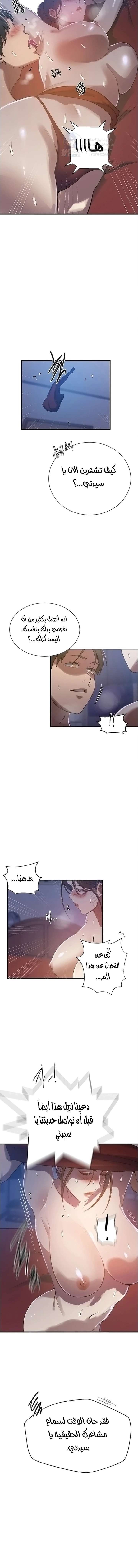 فصل سري - 305 - 6a2e2119b4042.webp