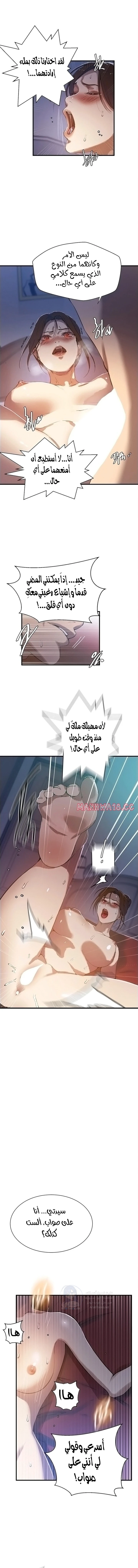 فصل سري - 305 - 6a2e211aefd82.webp