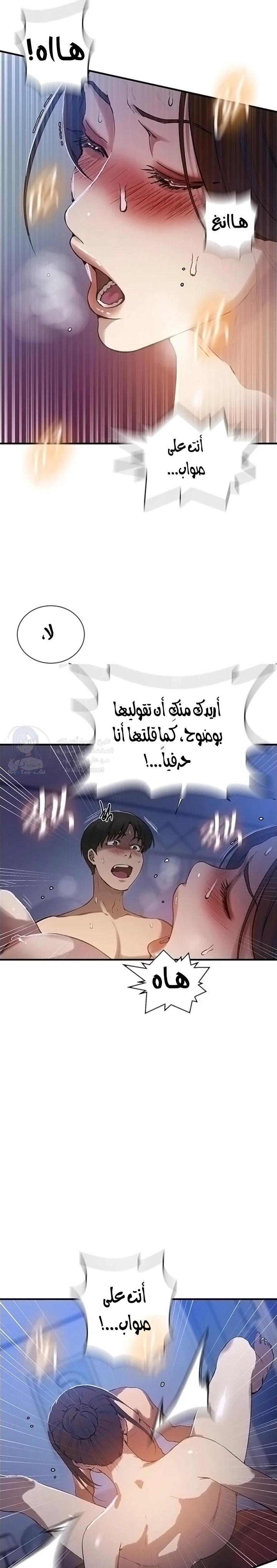 فصل سري - 305 - 6a2e211b562c5.webp