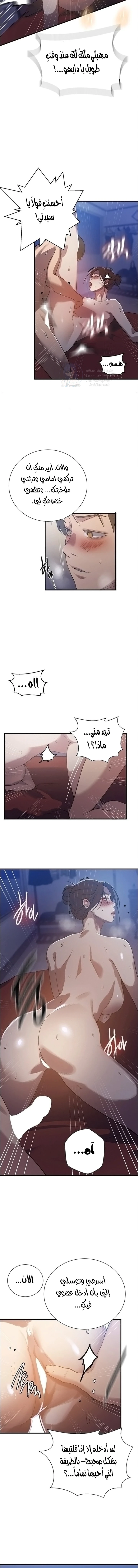 فصل سري - 305 - 6a2e211be7607.webp