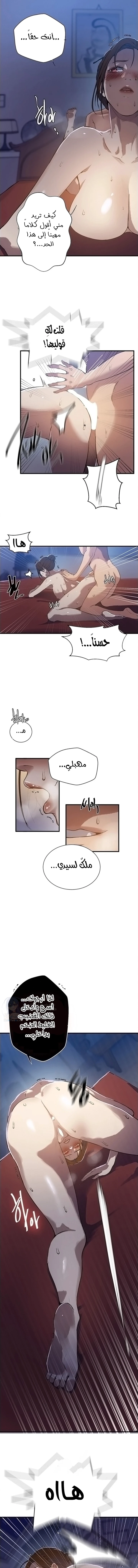 فصل سري - 305 - 6a2e211c9b4c6.webp