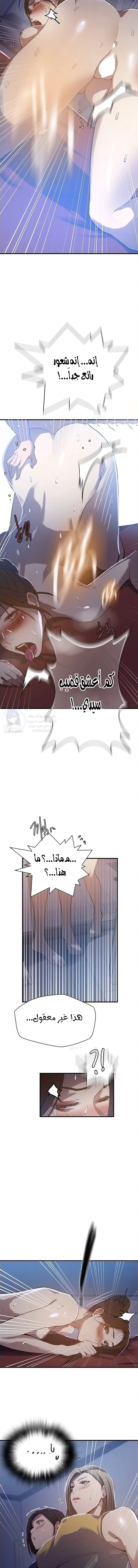 فصل سري - 305 - 6a2e211d63dac.webp
